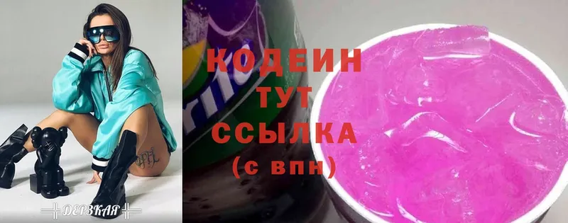 Codein Purple Drank  Ярцево 