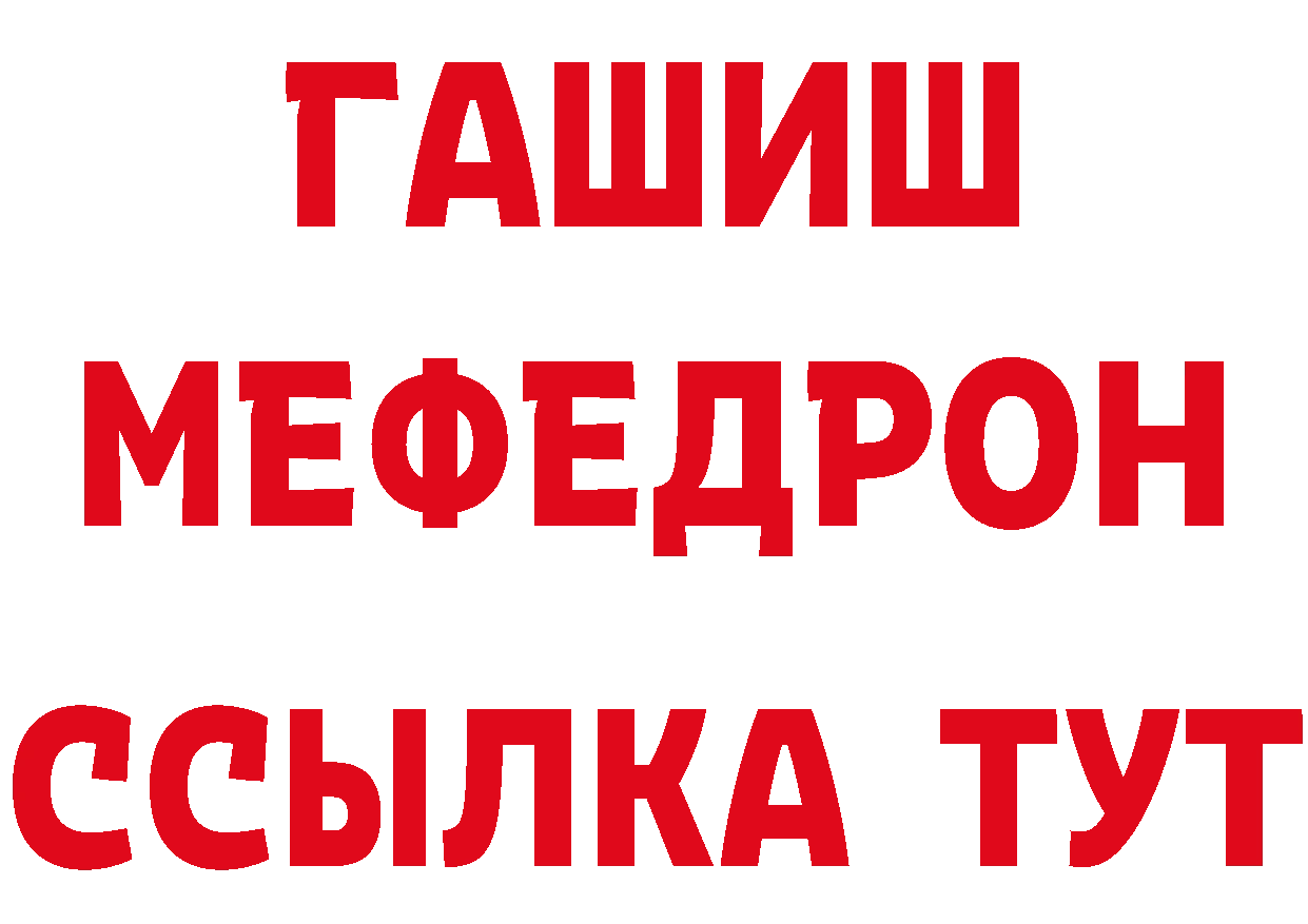 МЕТАДОН кристалл онион даркнет мега Ярцево