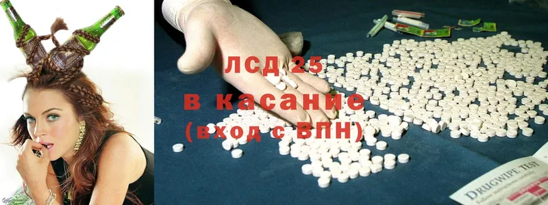 LSD-25 экстази кислота  как найти закладки  Ярцево 